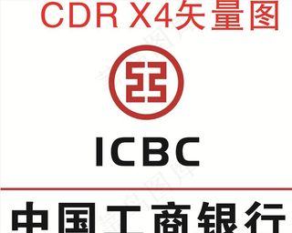 中国工商银行图片