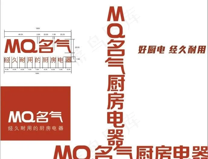 名气电器logo图片