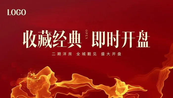 开盘图片(5906X3543(DPI:300))psd模版下载