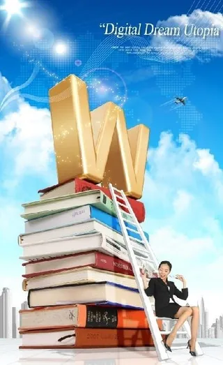 W 立体字母 书海图片