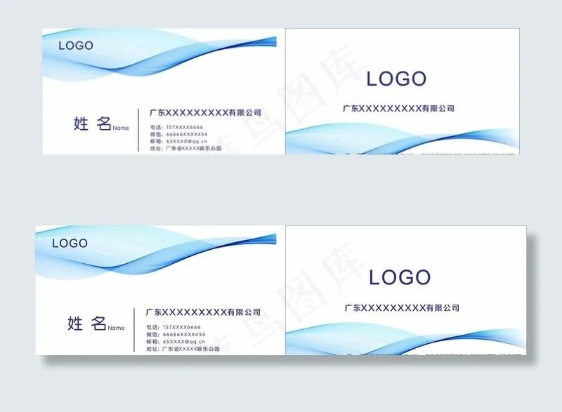 简约商务名片图片cdr矢量模版下载