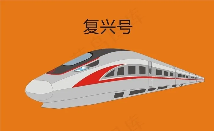矢量复兴号图片cdr矢量模版下载