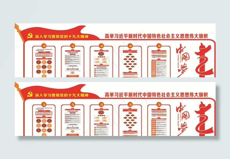 党建文化墙图片cdr矢量模版下载