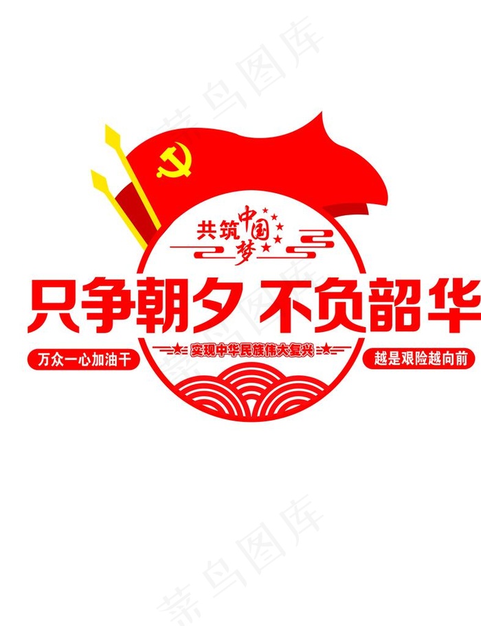 党建墙图片