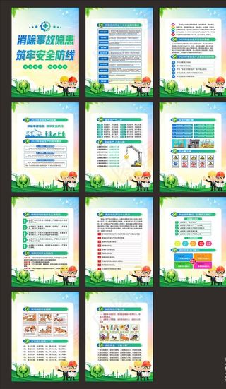 全国安全生产 月 安全 生产月图片