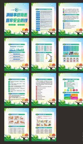 全国安全生产 月 安全 生产月图片