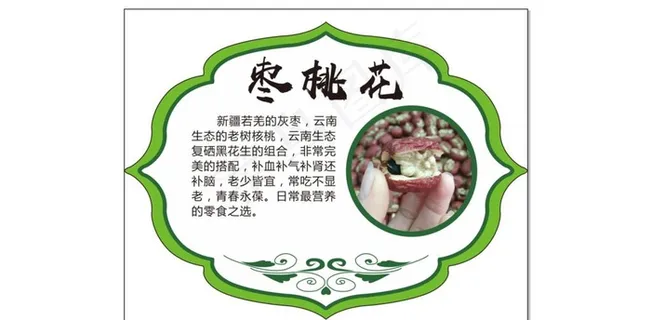 灰枣标签图片