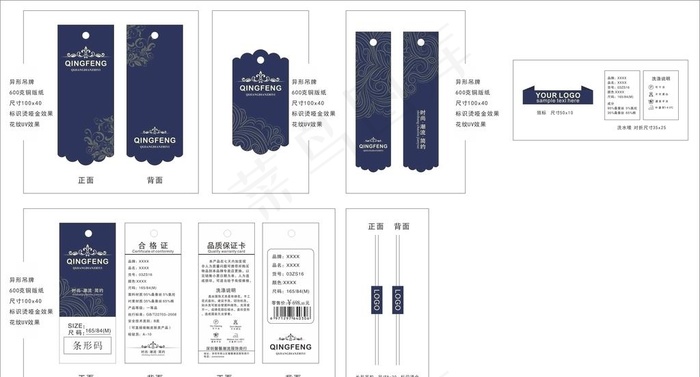 衣服吊牌服装洗水唛男女性衣服图片cdr矢量模版下载