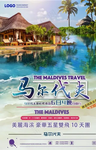 马尔代夫图片