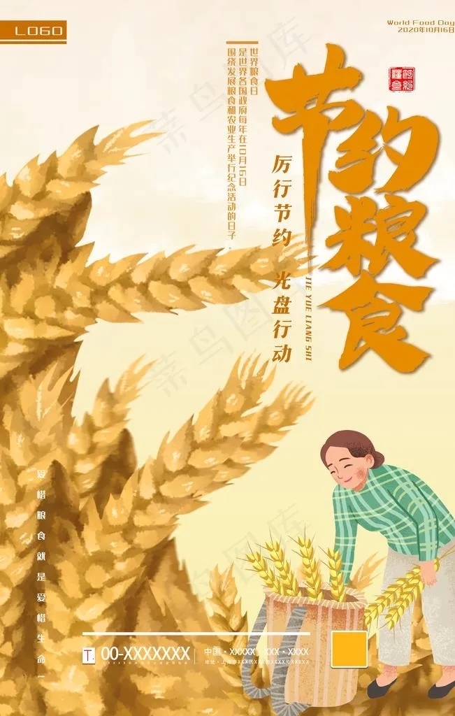 光盘行动图片(3543X5315(DPI:300))psd模版下载