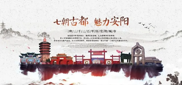 安阳图片(7087X3543(DPI:300))psd模版下载