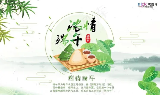 端午节海报图片