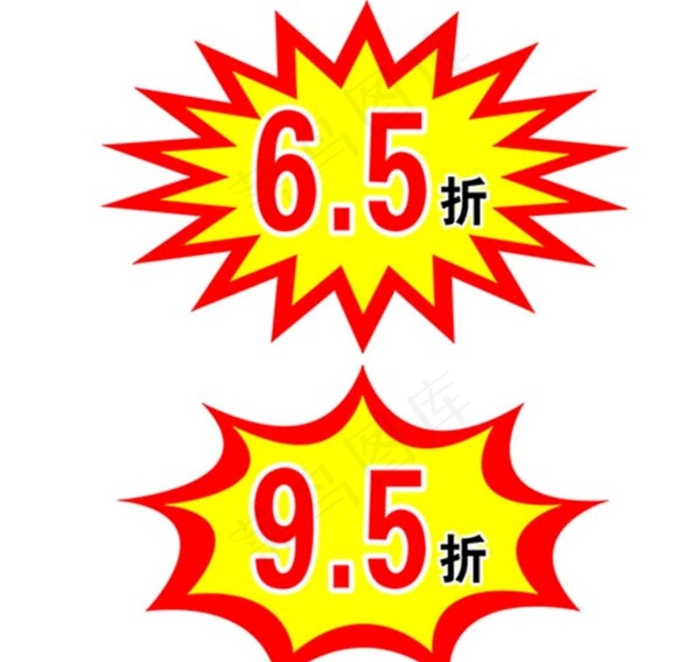 爆炸贴图片cdr矢量模版下载