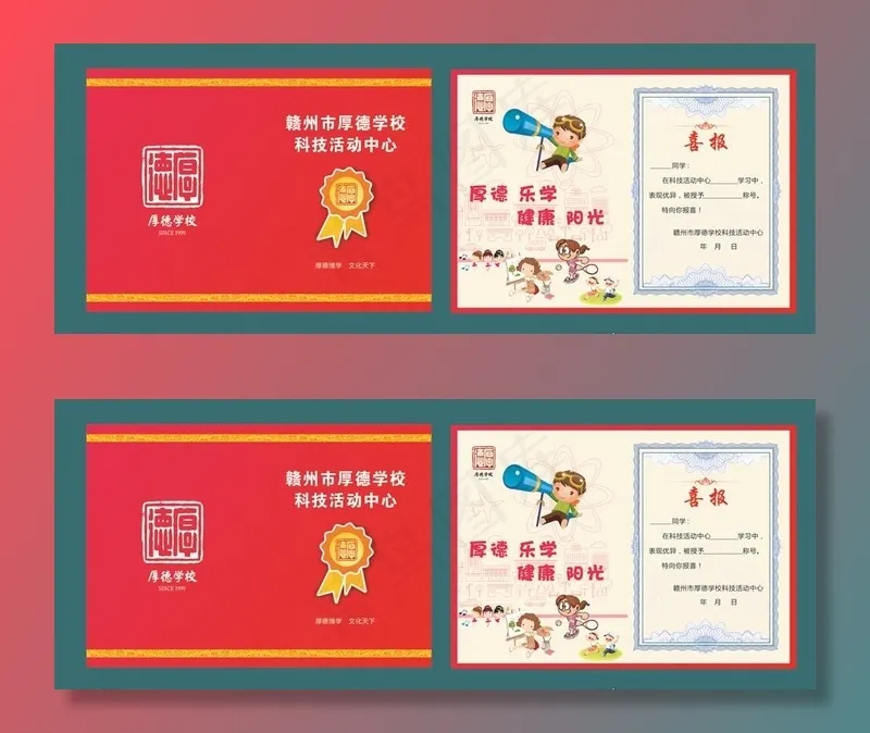 科技荣誉证书图片cdr矢量模版下载