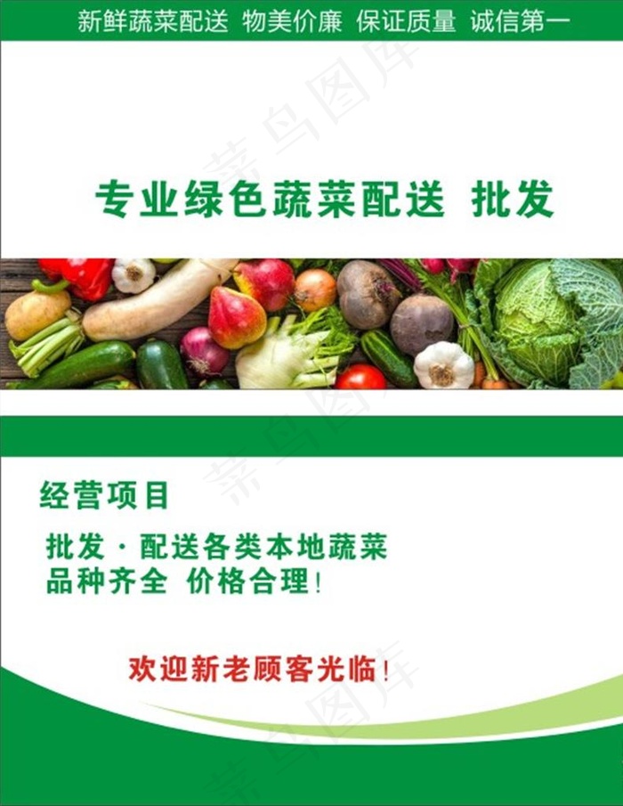蔬菜名片图片cdr矢量模版下载