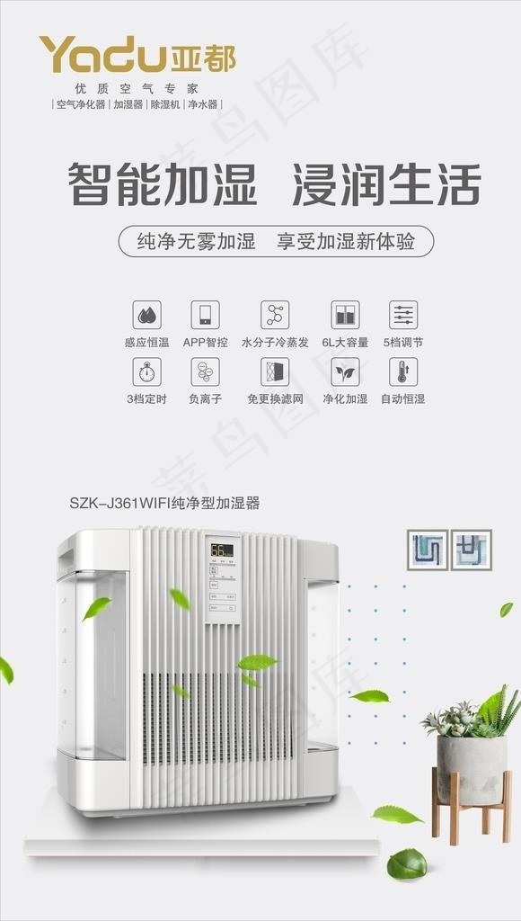 净化器图片cdr矢量模版下载