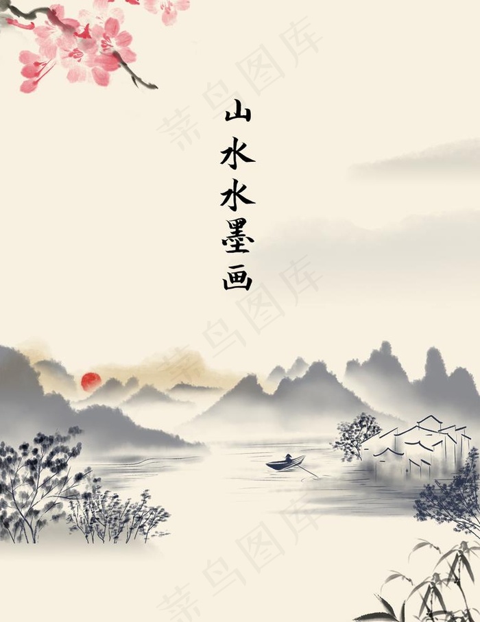 中国风背景图片psd模版下载