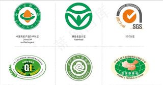 有机认证 绿色认证 sgc认证图片