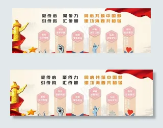 侨联背景墙图片