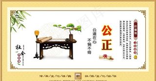 *核心价值观图片