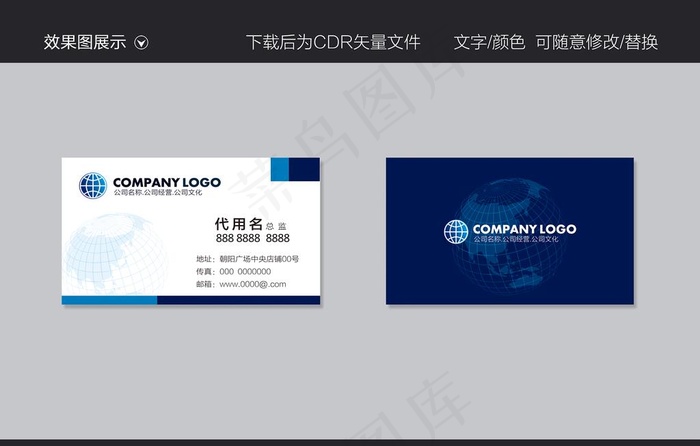 名片商务网络图片