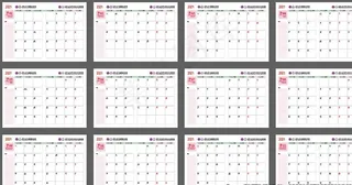 2021年月历本图片