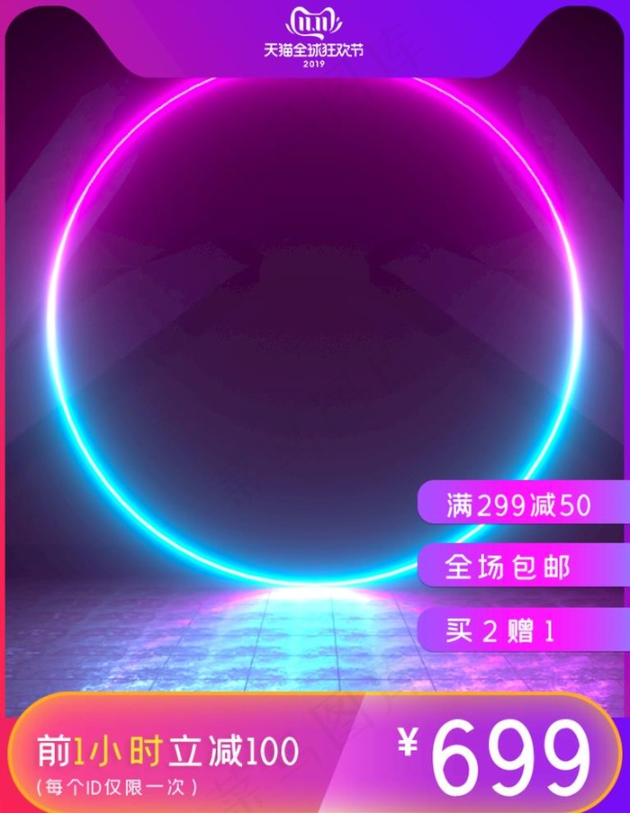宝贝主图 产品主图 主图模板图片psd模版下载