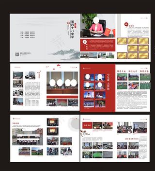 学校画册中学画册图片