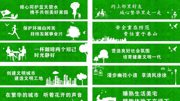 环保围挡图片cdr矢量模版下载