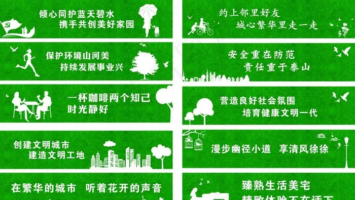 环保围挡图片cdr矢量模版下载