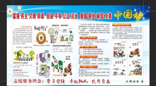 精神文明创建图片