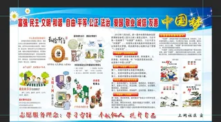 精神文明创建图片