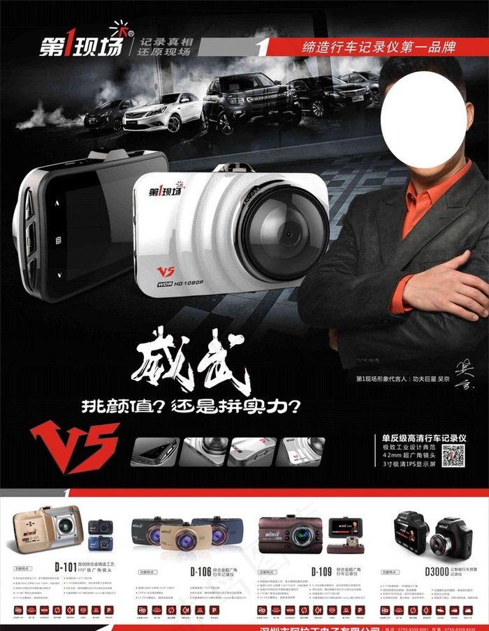 第一现场图片cdr矢量模版下载