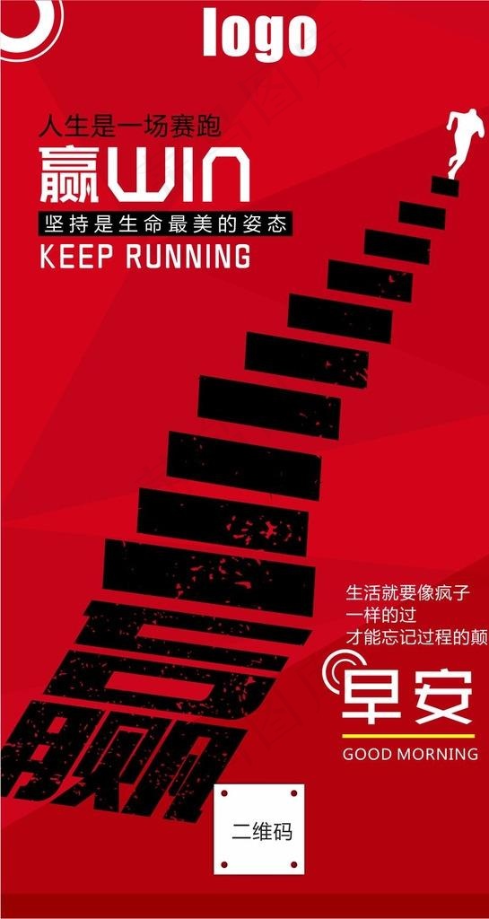 成长的阶梯图片cdr矢量模版下载