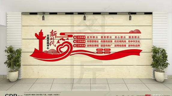 文明实践中心图片