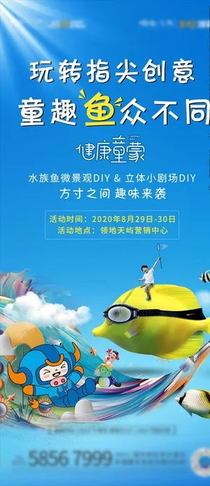 地产 套圈 活动 前宣 抽奖图片