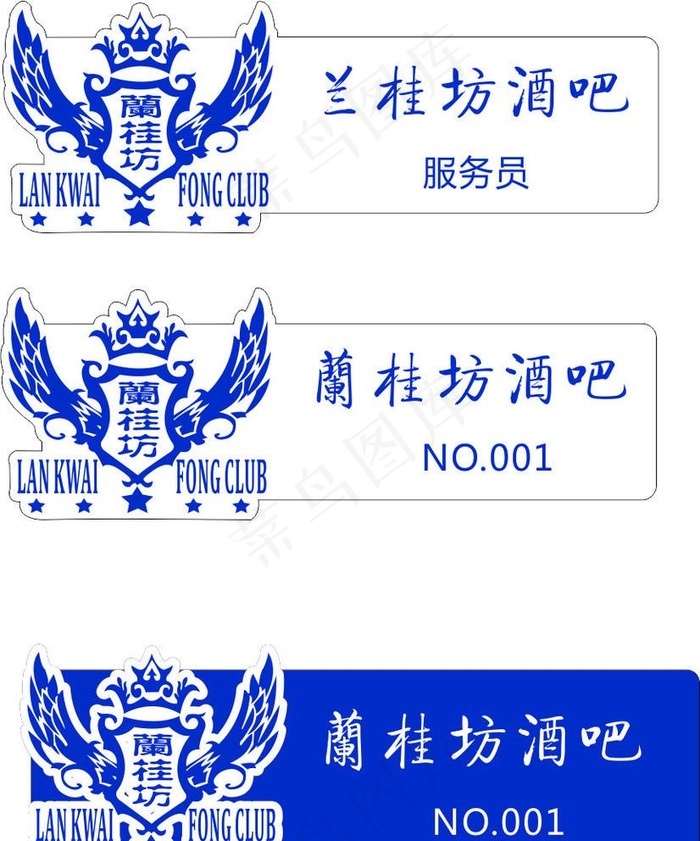 兰桂坊图片cdr矢量模版下载
