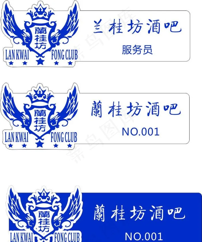 兰桂坊图片cdr矢量模版下载