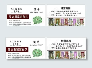 窗帘名片  艾克斯窗帘图片