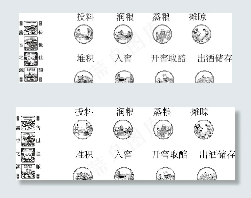 酿酒图图片ai矢量模版下载
