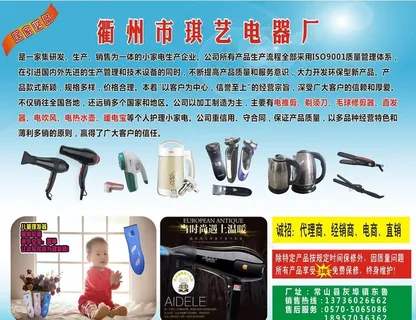 小家电广告图片 小家电广告图片