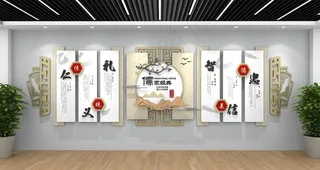 校园文化墙仁义礼智信图片