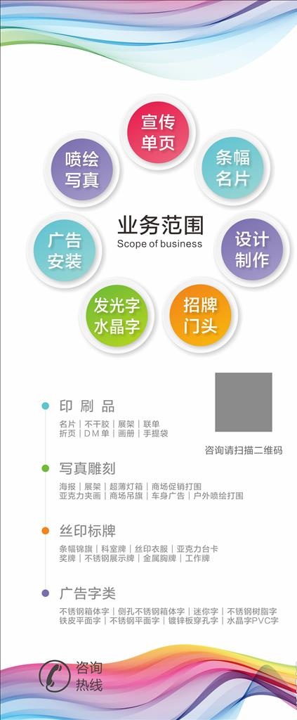 广告公司门店宣传展架图片cdr矢量模版下载