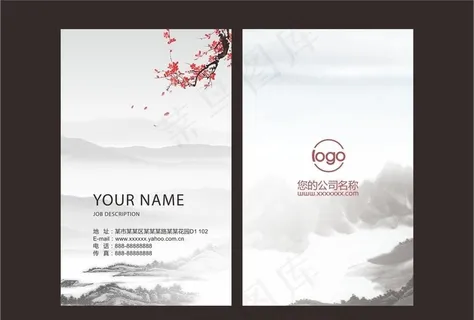 中国风名片图片