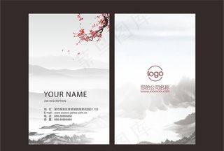 中国风名片图片