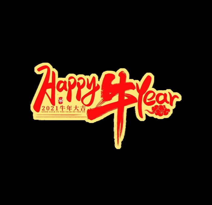 新年手举牌图片psd模版下载