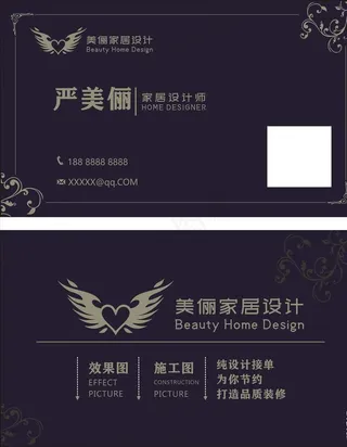 家装名片图片