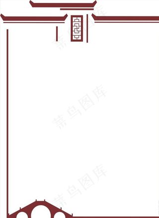 中国风边框图片