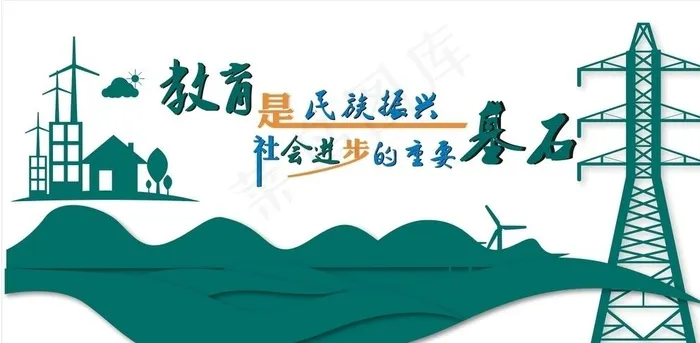 电力展板图片cdr矢量模版下载