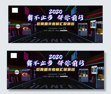 街舞舞台背景图片